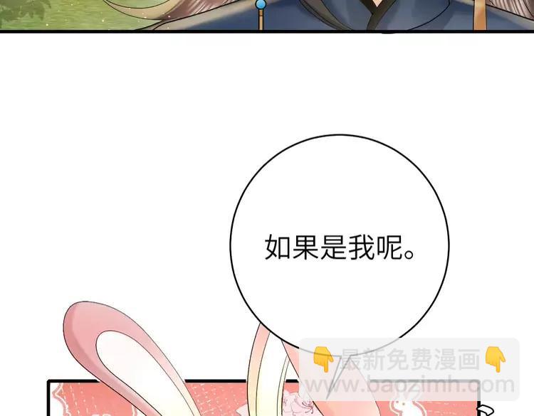 🍝炮灰闺女的生存方式（彩蛋日更中） 第138话 六哥笑起来真好看 第12页