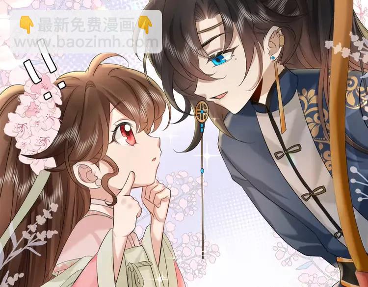 🍝炮灰闺女的生存方式（彩蛋日更中） 第138话 六哥笑起来真好看 第15页