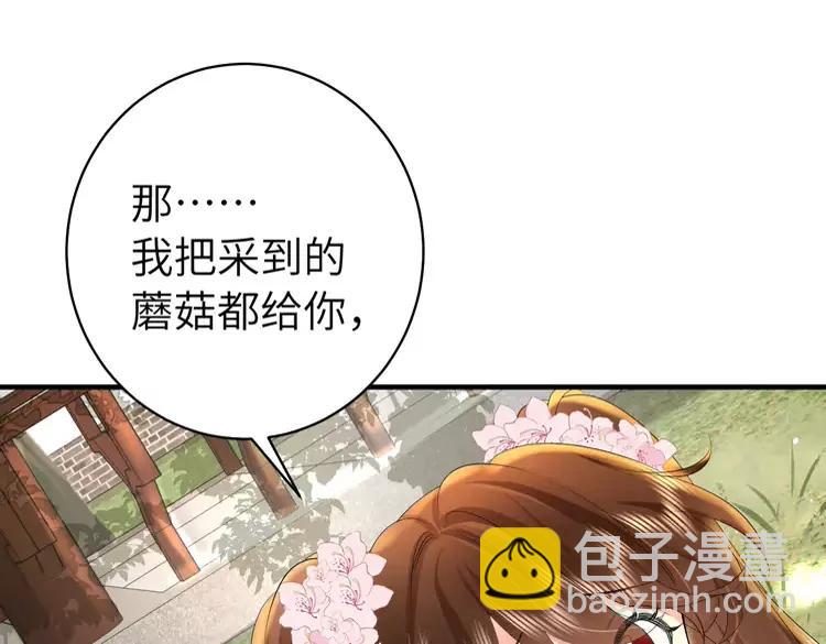 🍝炮灰闺女的生存方式（彩蛋日更中） 第138话 六哥笑起来真好看 第18页