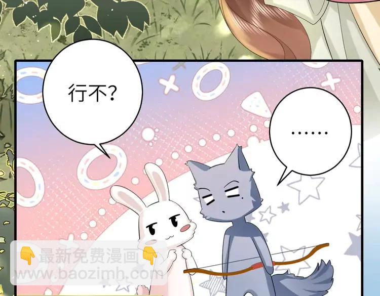 🍝炮灰闺女的生存方式（彩蛋日更中） 第138话 六哥笑起来真好看 第20页