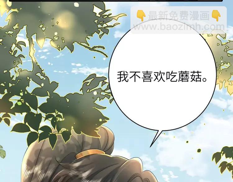 🍝炮灰闺女的生存方式（彩蛋日更中） 第138话 六哥笑起来真好看 第21页