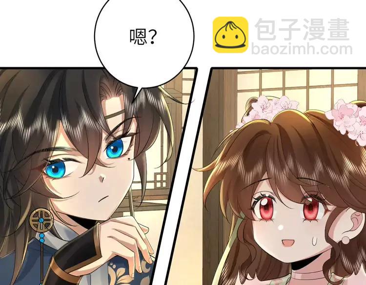 🍝炮灰闺女的生存方式（彩蛋日更中） 第138话 六哥笑起来真好看 第29页