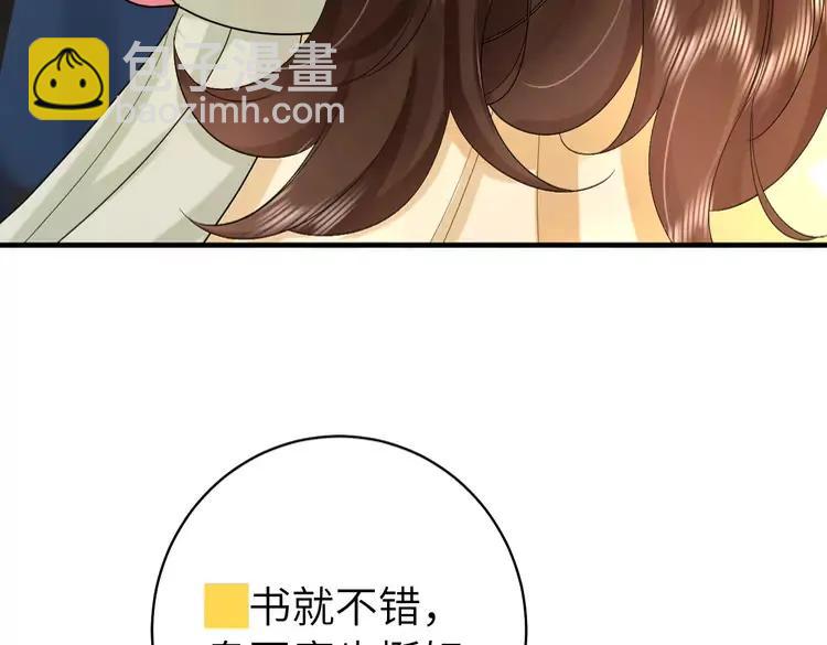 🍝炮灰闺女的生存方式（彩蛋日更中） 第138话 六哥笑起来真好看 第37页