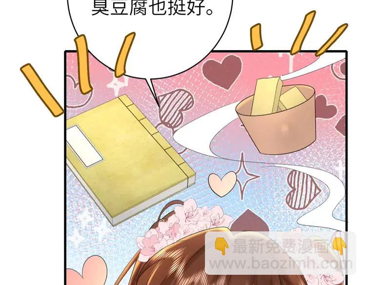 🍝炮灰闺女的生存方式（彩蛋日更中） 第138话 六哥笑起来真好看 第38页