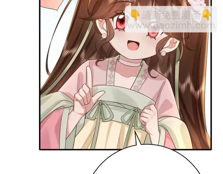 🍝炮灰闺女的生存方式（彩蛋日更中） 第138话 六哥笑起来真好看 第39页