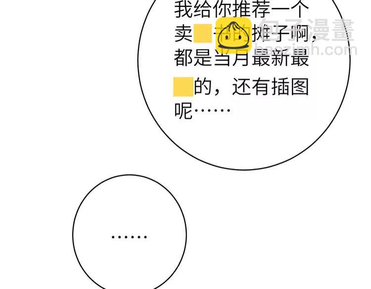 🍝炮灰闺女的生存方式（彩蛋日更中） 第138话 六哥笑起来真好看 第40页