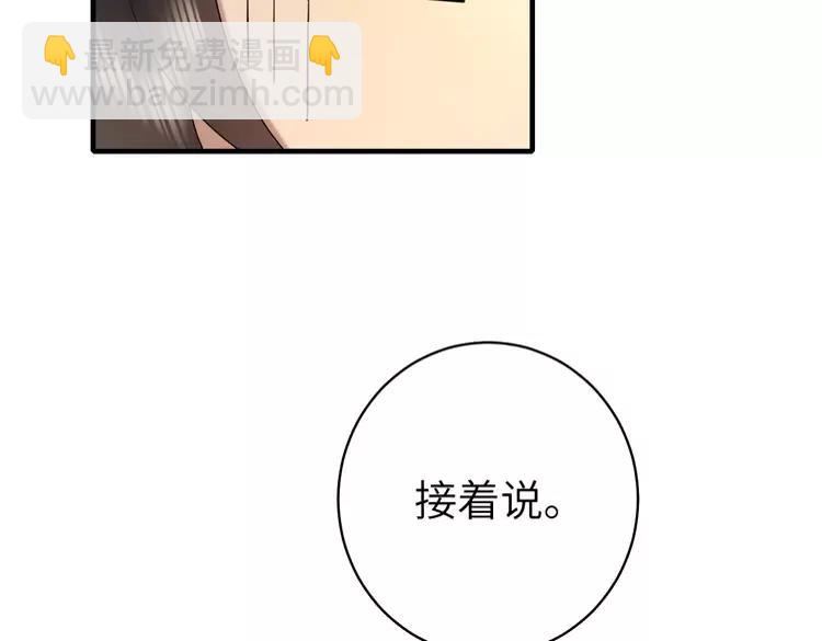 🍝炮灰闺女的生存方式（彩蛋日更中） 第138话 六哥笑起来真好看 第42页