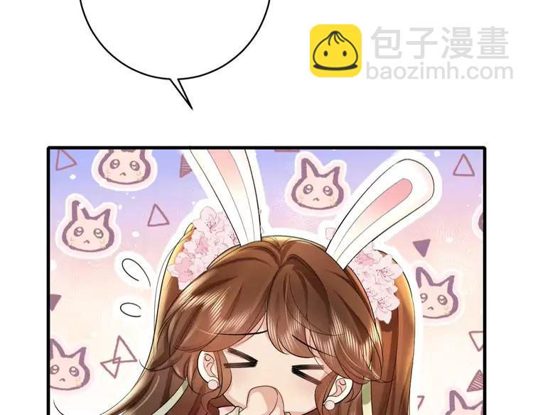 🍝炮灰闺女的生存方式（彩蛋日更中） 第138话 六哥笑起来真好看 第45页