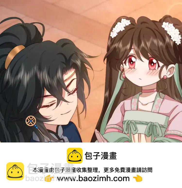 🍝炮灰闺女的生存方式（彩蛋日更中） 第138话 六哥笑起来真好看 第50页