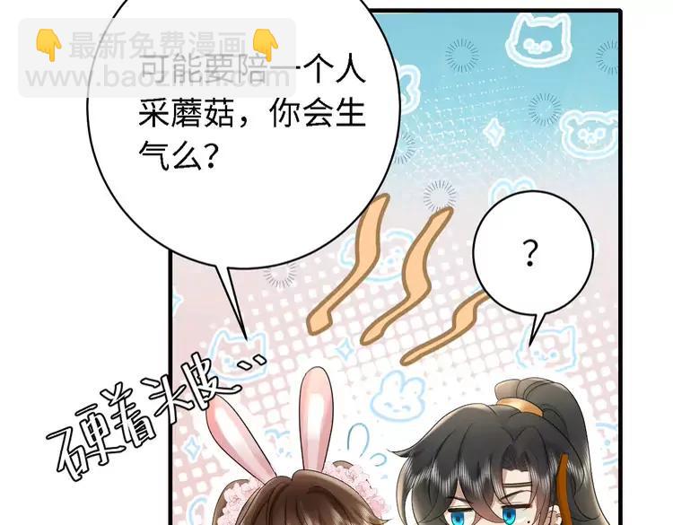 🍝炮灰闺女的生存方式（彩蛋日更中） 第138话 六哥笑起来真好看 第9页