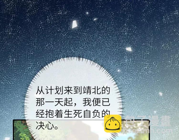 🍝炮灰闺女的生存方式（彩蛋日更中） 第175话 是我不好 第10页