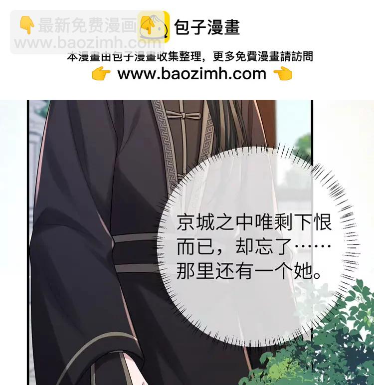 🍝炮灰闺女的生存方式（彩蛋日更中） 第175话 是我不好 第12页