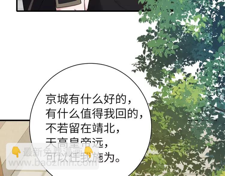 🍝炮灰闺女的生存方式（彩蛋日更中） 第175话 是我不好 第13页