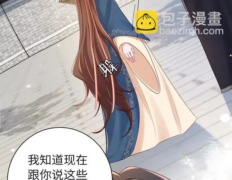🍝炮灰闺女的生存方式（彩蛋日更中） 第175话 是我不好 第23页