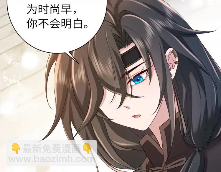 🍝炮灰闺女的生存方式（彩蛋日更中） 第175话 是我不好 第24页