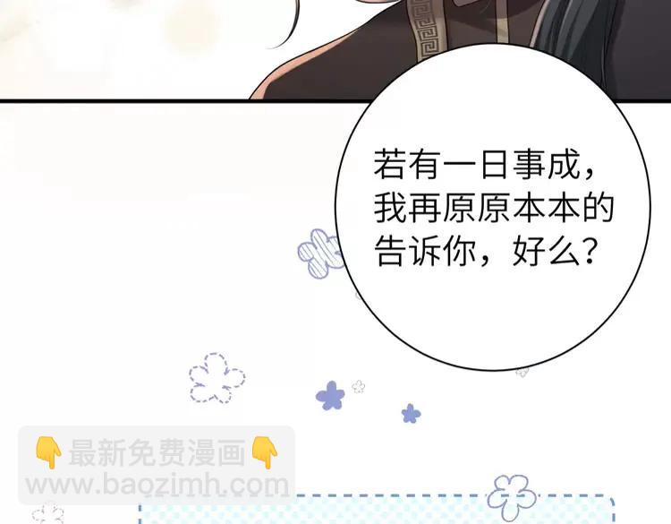 🍝炮灰闺女的生存方式（彩蛋日更中） 第175话 是我不好 第25页