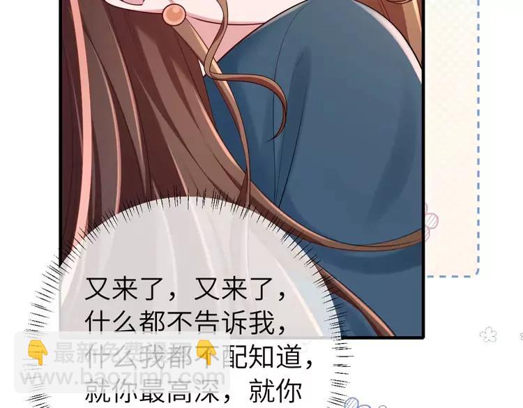 🍝炮灰闺女的生存方式（彩蛋日更中） 第175话 是我不好 第27页