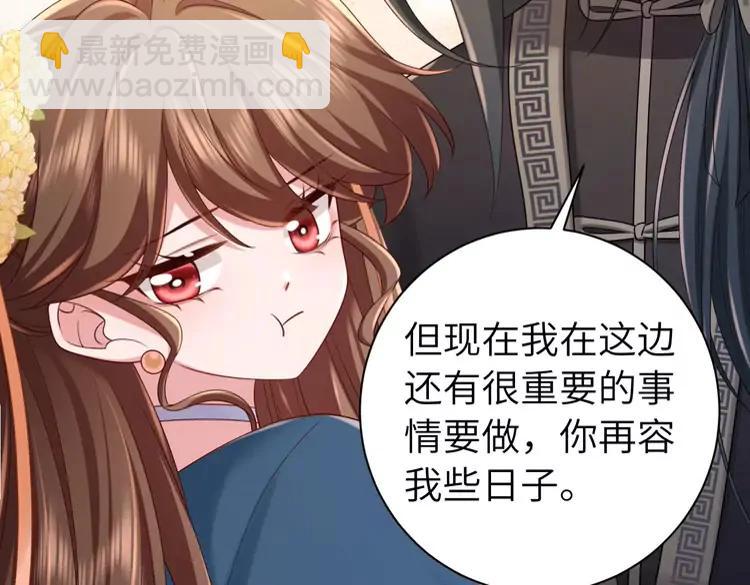 🍝炮灰闺女的生存方式（彩蛋日更中） 第175话 是我不好 第31页
