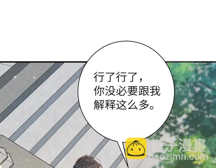 🍝炮灰闺女的生存方式（彩蛋日更中） 第175话 是我不好 第33页