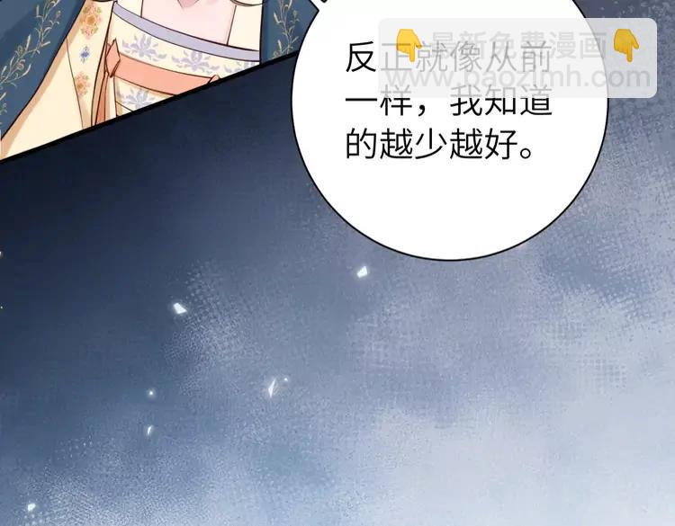 🍝炮灰闺女的生存方式（彩蛋日更中） 第175话 是我不好 第36页