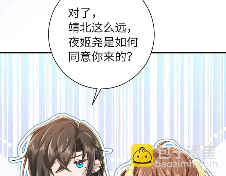 🍝炮灰闺女的生存方式（彩蛋日更中） 第175话 是我不好 第38页