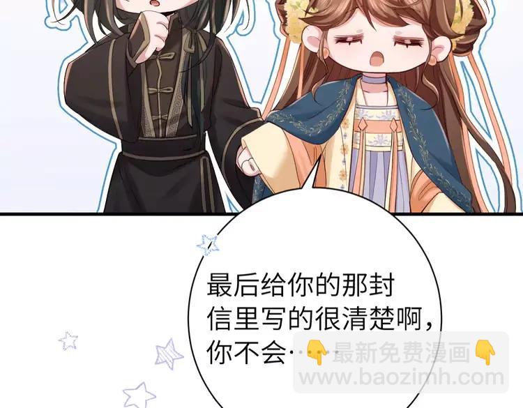 🍝炮灰闺女的生存方式（彩蛋日更中） 第175话 是我不好 第39页