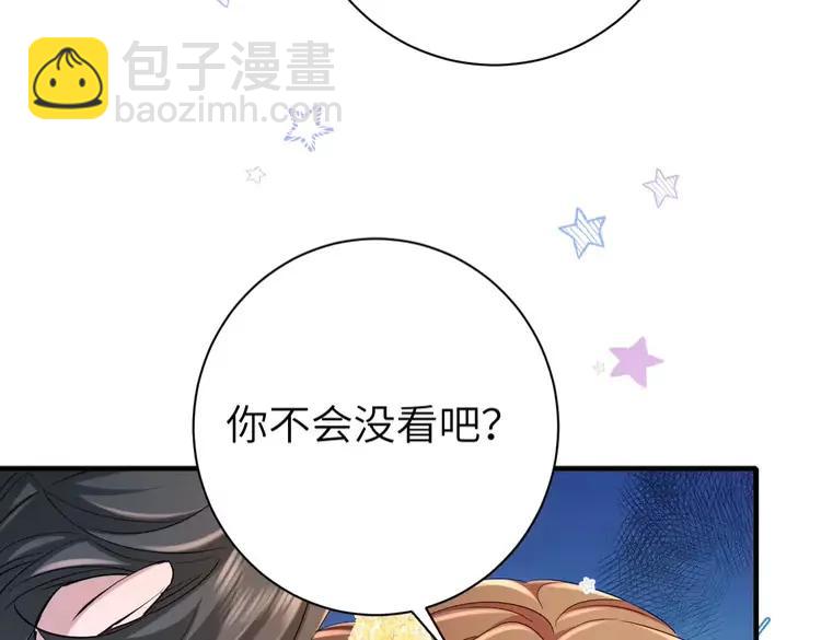 🍝炮灰闺女的生存方式（彩蛋日更中） 第175话 是我不好 第40页