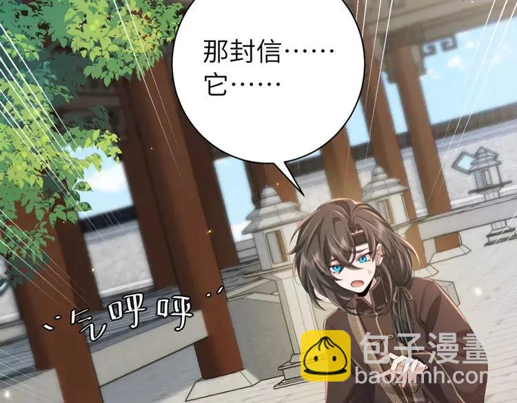 🍝炮灰闺女的生存方式（彩蛋日更中） 第175话 是我不好 第44页