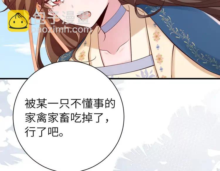 🍝炮灰闺女的生存方式（彩蛋日更中） 第175话 是我不好 第48页