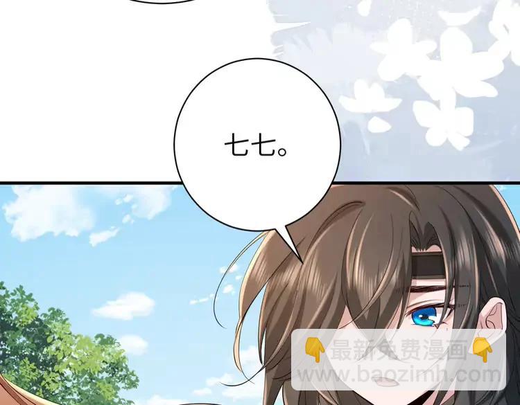 🍝炮灰闺女的生存方式（彩蛋日更中） 第175话 是我不好 第49页