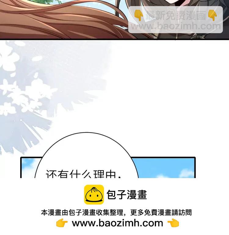🍝炮灰闺女的生存方式（彩蛋日更中） 第175话 是我不好 第50页