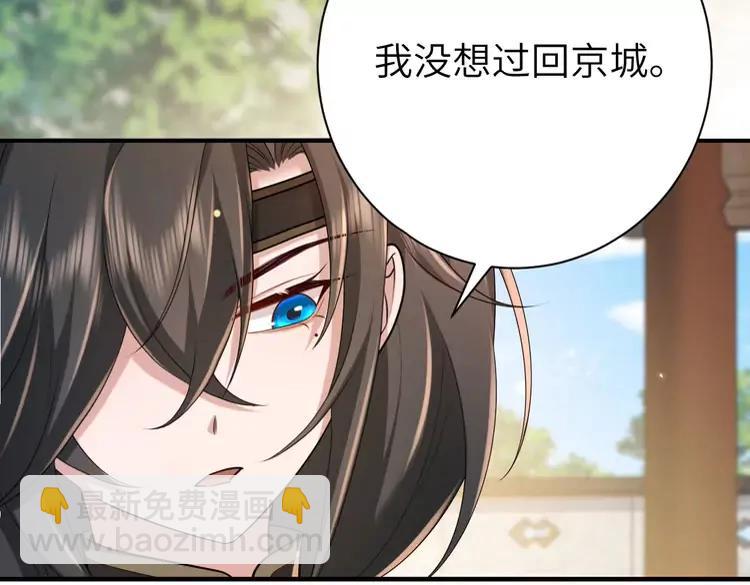 🍝炮灰闺女的生存方式（彩蛋日更中） 第175话 是我不好 第8页