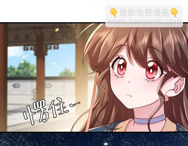 🍝炮灰闺女的生存方式（彩蛋日更中） 第175话 是我不好 第9页