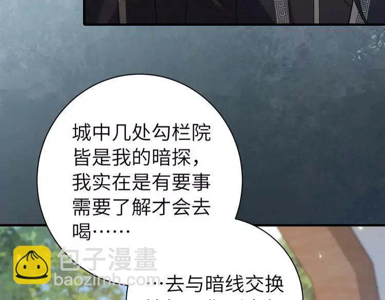 🍝炮灰闺女的生存方式（彩蛋日更中） 第177话 特别的礼物 第10页