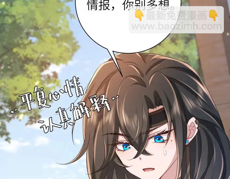 🍝炮灰闺女的生存方式（彩蛋日更中） 第177话 特别的礼物 第11页