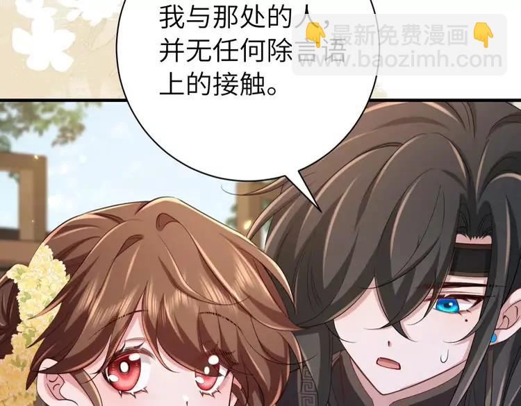 🍝炮灰闺女的生存方式（彩蛋日更中） 第177话 特别的礼物 第14页