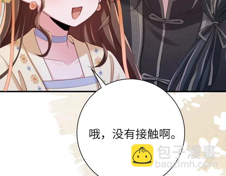 🍝炮灰闺女的生存方式（彩蛋日更中） 第177话 特别的礼物 第15页