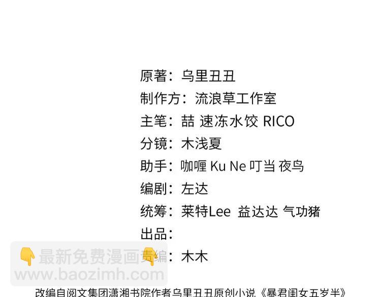 🍝炮灰闺女的生存方式（彩蛋日更中） 第177话 特别的礼物 第3页