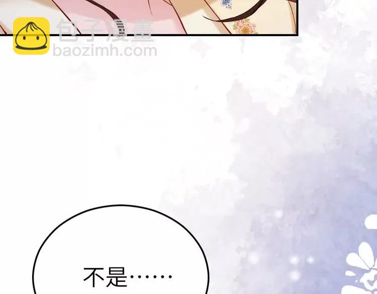 🍝炮灰闺女的生存方式（彩蛋日更中） 第177话 特别的礼物 第32页