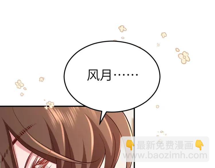 🍝炮灰闺女的生存方式（彩蛋日更中） 第177话 特别的礼物 第39页