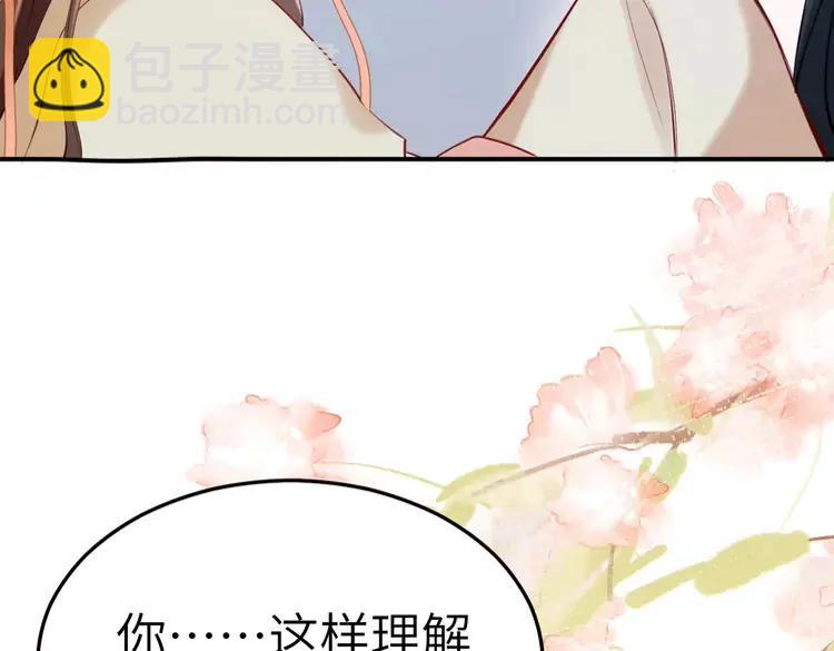 🍝炮灰闺女的生存方式（彩蛋日更中） 第177话 特别的礼物 第43页
