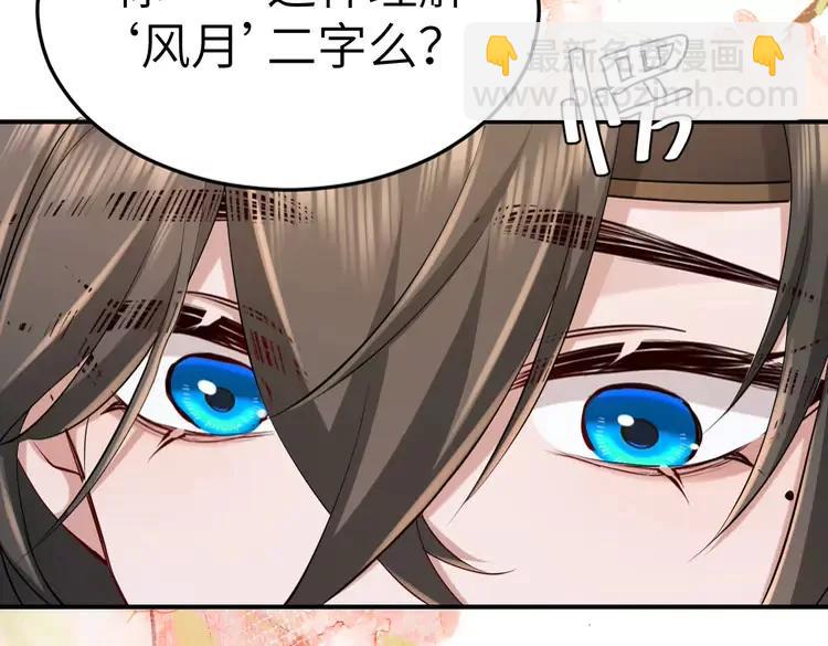 🍝炮灰闺女的生存方式（彩蛋日更中） 第177话 特别的礼物 第44页