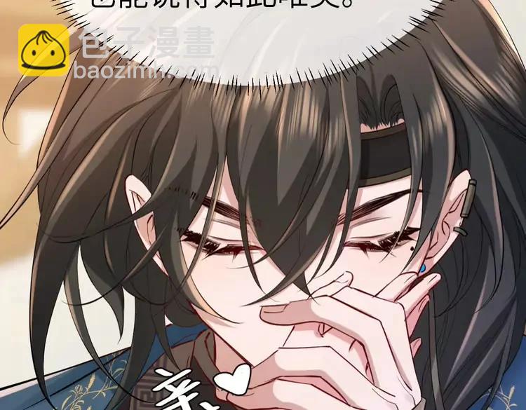 🍝炮灰闺女的生存方式（彩蛋日更中） 第177话 特别的礼物 第46页