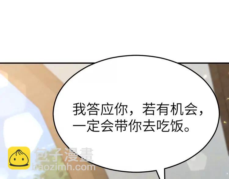 🍝炮灰闺女的生存方式（彩蛋日更中） 第177话 特别的礼物 第48页