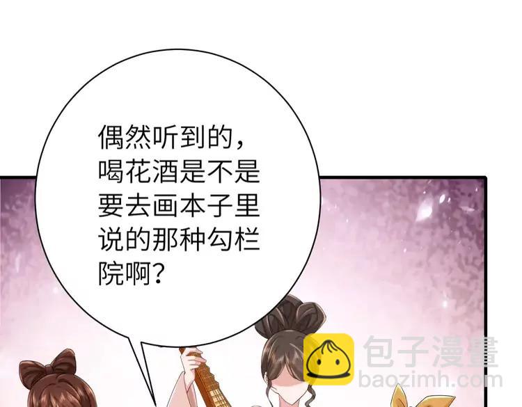 🍝炮灰闺女的生存方式（彩蛋日更中） 第177话 特别的礼物 第5页
