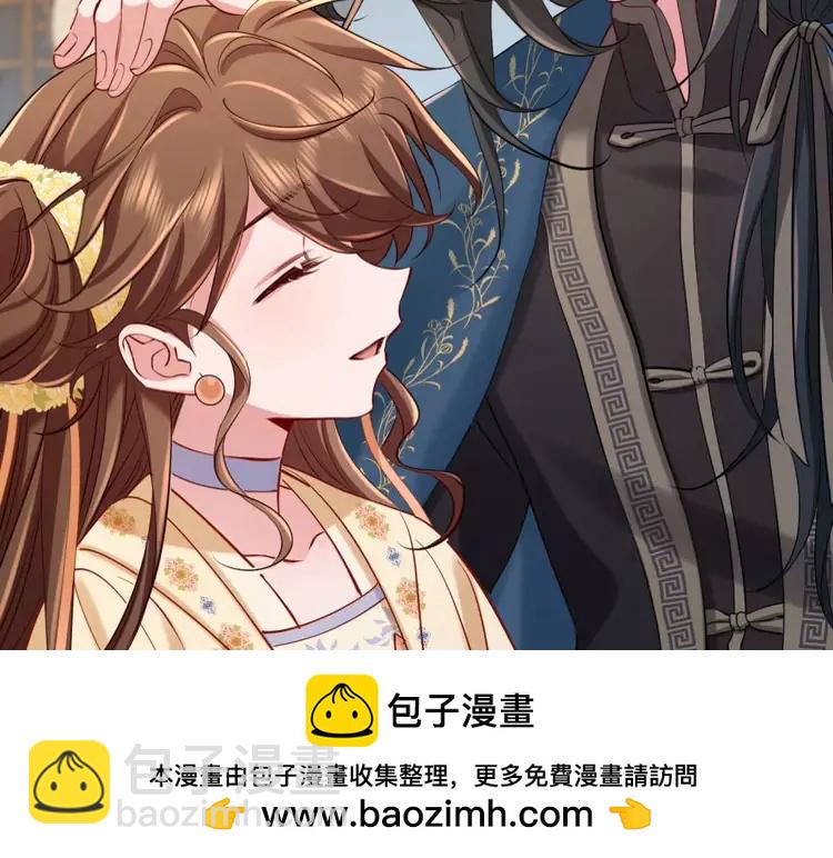 🍝炮灰闺女的生存方式（彩蛋日更中） 第177话 特别的礼物 第50页