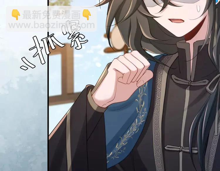 🍝炮灰闺女的生存方式（彩蛋日更中） 第177话 特别的礼物 第9页