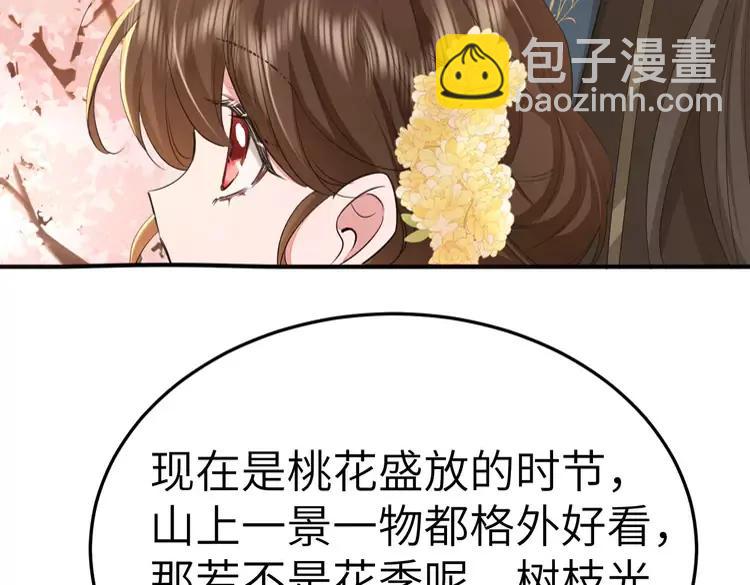 🍝炮灰闺女的生存方式（彩蛋日更中） 第179话 终是逃不过缘 第11页
