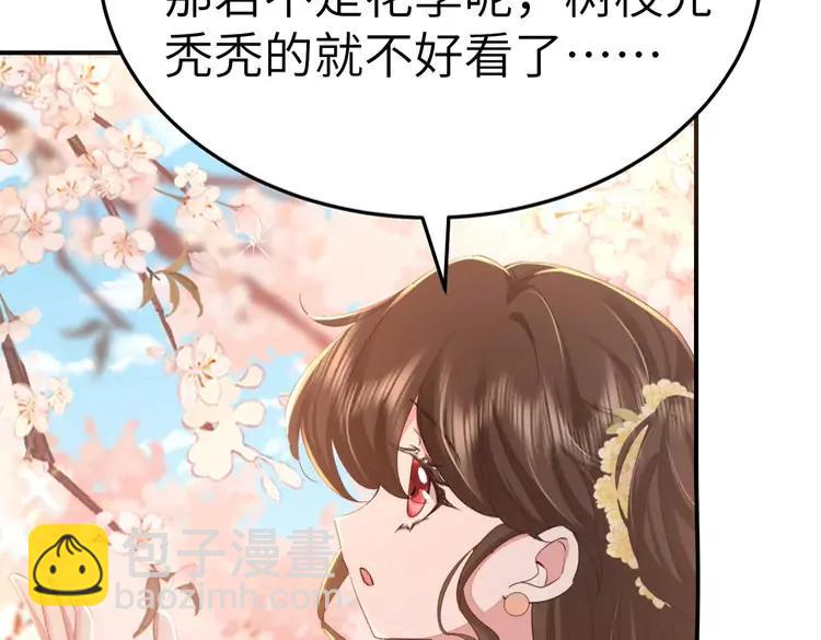 🍝炮灰闺女的生存方式（彩蛋日更中） 第179话 终是逃不过缘 第12页