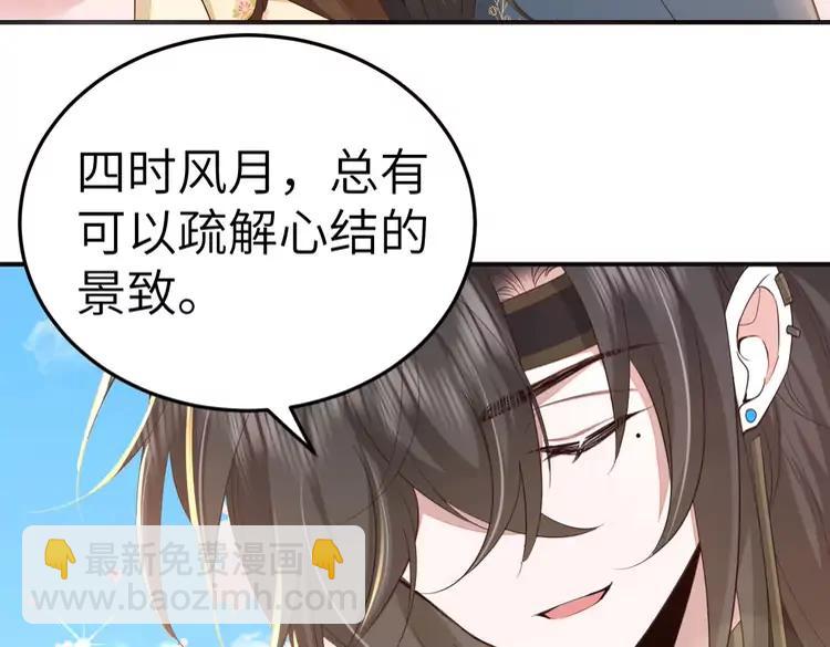 🍝炮灰闺女的生存方式（彩蛋日更中） 第179话 终是逃不过缘 第16页